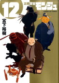 第12卷