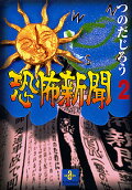 Vol. 2