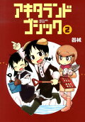 Vol. 2