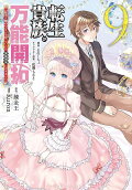 Vol. 9