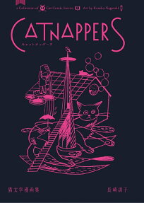 Catnappers : 猫文学漫画集
