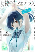 Vol. 5