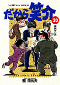 第20卷