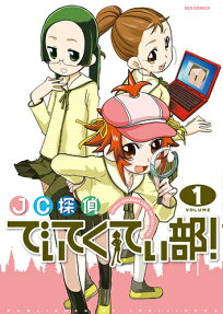 JC Tantei Ditekuti Bu!