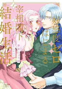 Koukando Zero kara Hajimaru Saishou Kakka to no Kekkon Seikatsu