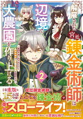 Vol. 2