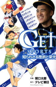 GET SPORTS