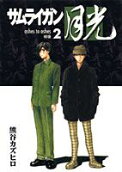 Vol. 2