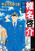 Vol. 13