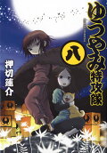 Vol. 8
