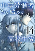 Vol. 14