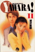 第11卷