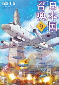 第9卷