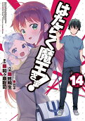 第14卷