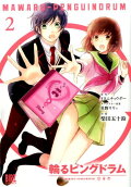 Vol. 2