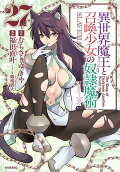 第27卷