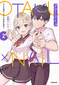 オタ×ネイル