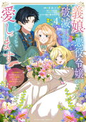 Vol. 4