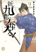 Vol. 9
