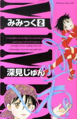 Vol. 2