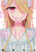 Vol. 8