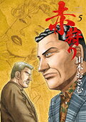 Vol. 5
