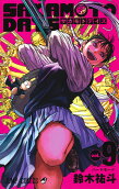 Vol. 9