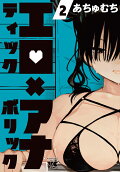 Vol. 2