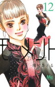 Vol. 12