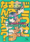 Vol. 2