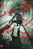 Vol. 8