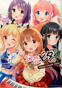 Hinabita♪ Bitter Sweet Girls!