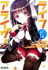Life Alive!: Kimi to Hajimeru Gakuen Sousenkyo