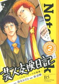 Vol. 2