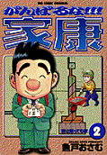 Vol. 2