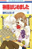 Vol. 12