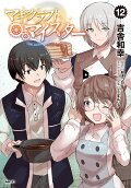 Vol. 12