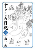 4권