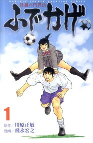 Shura no Mon: Fudekage