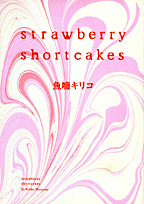 Strawberry Shortcakes