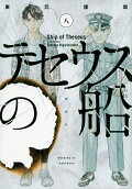Vol. 8