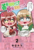Vol. 2