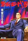 第2卷