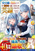 Vol. 6