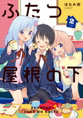 Vol. 2
