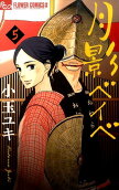 Vol. 5