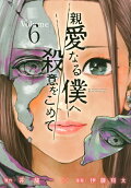 Vol. 6