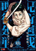 第9卷