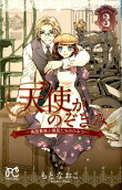 Vol. 3