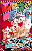 Vol. 3